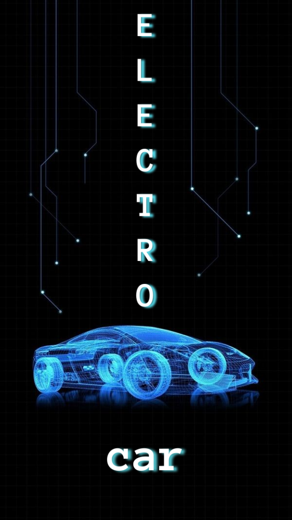 ЭЛЕКТРОМОБИЛЬ